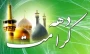 آغاز دهه کرامت و ولادت حضرت علی ابن موسی الرضا و حضرت معصومه علیهم السلام را تبریک عض می نماییم