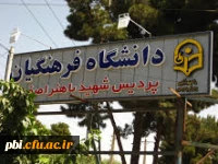 معرفی پردیس