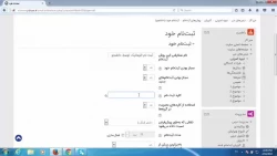 نحوه ثبت نام دانشجویان