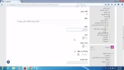 نحوه ایجاد تکلیف و نظرسنجی