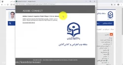 خلاصه آموزش LMS