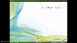 فناوری اطلاعات 3 دکتر توسلی 13