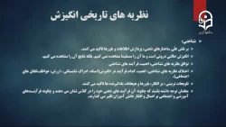 محتوای آموزشی درس انگیزش در تعلیم و تربیت - درس سوم