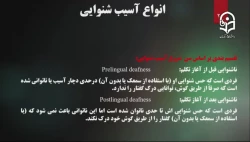 محتوای آموزشی درس زبان و گفتار در کودکان با آسیب شنوایی - درس سوم