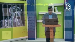 درس روان شناسی پرورشی کاربردی درس پنجم