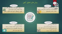 درس روان شناسی پرورشی کاربردی درس یازدهم