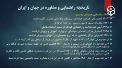 محتوای درس فنون راهنمایی و مشاوره - درس دوم