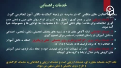 محتوای درس فنون راهنمایی و مشاوره - درس ششم