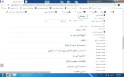 قرار دادن سوالات word در lms