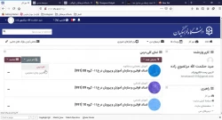 آموزش تغییر چیدمان میز کار ( نمایش نام دروس )