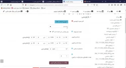 آموزش دادن مهلت دوباره شرکت در  آزمون  به یک یا چند دانشجو بدون اینکه تنظیمات اصلی آزمون را تغییر دهیم. را دانلود کنید .

